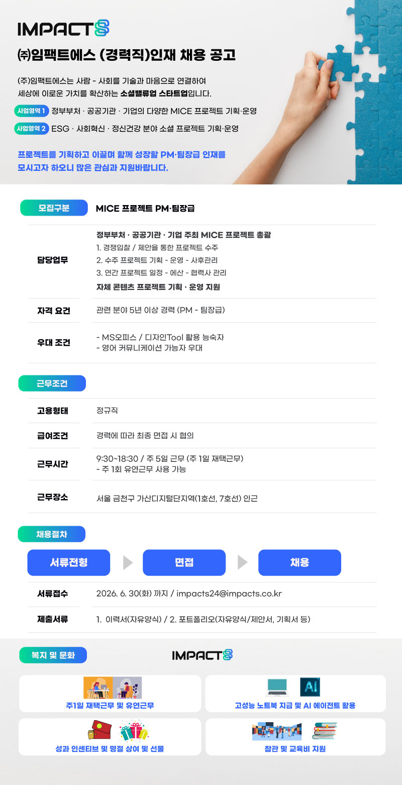 모집공고-5.jpg