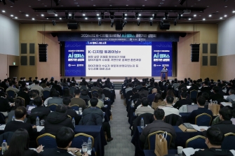 2026년도 K-디지털 트레이닝 AI 캠퍼스 훈련기관 설명회