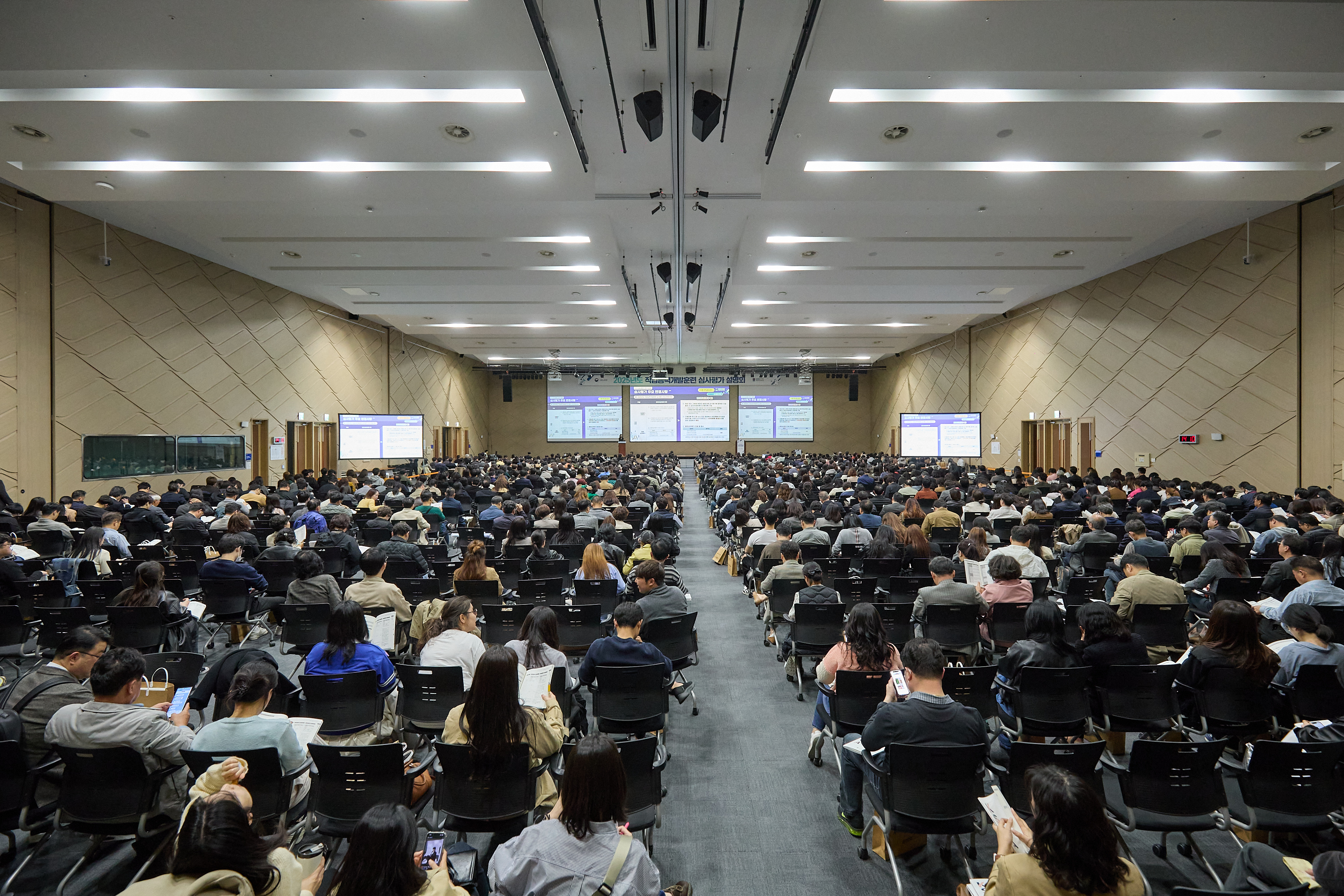 2025년도 직업능력개발훈련 심사평가 설명회