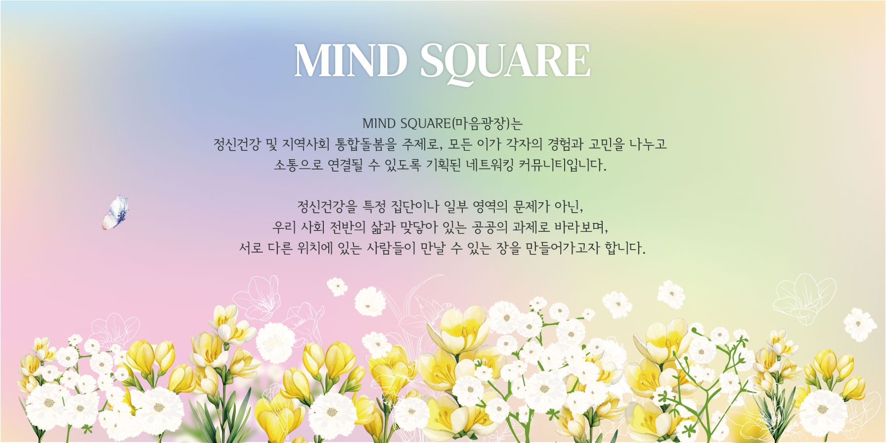 MIND SQUARE 2026